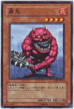 遊戯王 第5期 2弾 CDIP-JP013　暴鬼