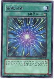 遊戯王 第5期 2弾 CDIP-JP047　縮退回路R