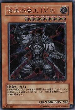 楽天市場】漆黒の魔王lv8の通販 楽天市場】漆黒の魔王lv8の通販