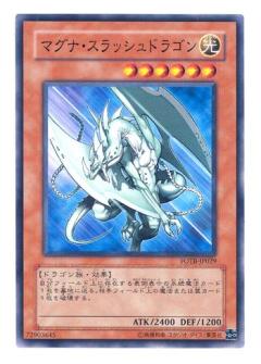 遊戯王 第5期 4弾 FOTB-JP029 マグナ スラッシュドラゴン