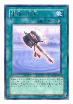 Animation, Comics - 遊戯王 第5期 4弾 FOTB-JP037　幸運の鉄斧