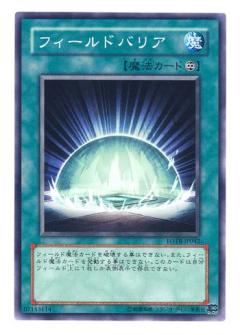 遊戯王 第5期 4弾 FOTB-JP042　フィールドバリア