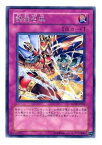 遊戯王 第5期 4弾 FOTB-JP046　誘発召喚　R