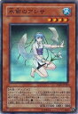 遊戯王 第5期 5弾 TAEV-JP020SR 水面のアレサ【スーパーレア】