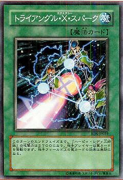 遊戯王 第4期 2弾 RDS-JP039SR　トライアングル・X・スパーク【スーパーレア】