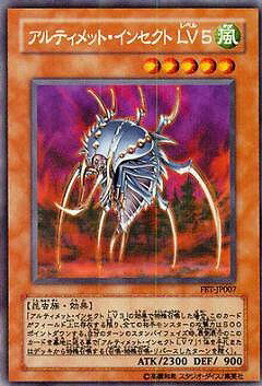 遊戯王/第4期/3弾/FET-JP007 アルティメット・インセクト LV5 R
