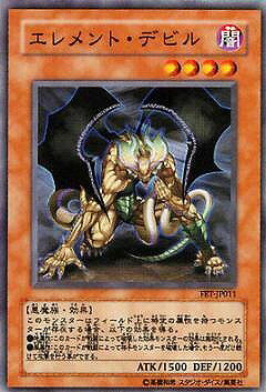 遊戯王 第4期 3弾 FET-JP011　エレメント・デビル