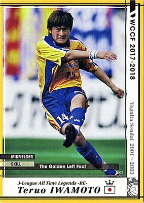 楽天市場】wccf atle－reの通販