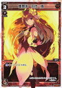 WIXOSS-ウィクロス-WX18-011 凰雅炎 花代 参 LC コンフレーテッドセレクター