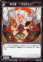 WIXOSS-ウィクロス-WX18-086 似之遊 †マヨケメン† C コンフレーテッドセレクター(3)