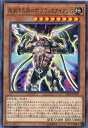 遊戯王/SJMP-JP007 超装甲兵器ロボ ブラックアイアンG【ノーマルパラレル】 遊戯王/SJMP-JP007 超装甲兵器ロボ ブラックアイアンG【ノーマルパラレル】