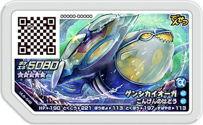 楽天市場 ポケモンガオーレ ウルトラレジェンド第5弾 Ul5 048 ゲンシカイオーガ グレード5 フルアヘッド