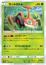 ポケモンカードゲーム PK-SM8b-005 カットロトム