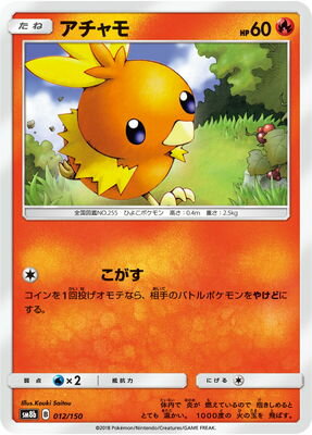 【楽天スーパーSALE】【格安】ポケモンカードゲーム/PK-SM8B-012 アチャモ