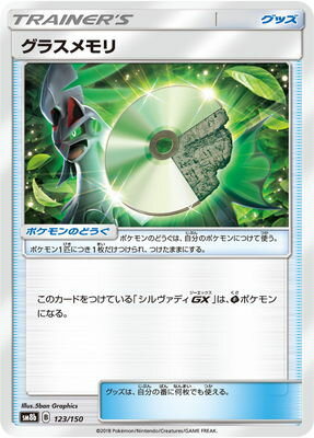 楽天市場】ポケモンカード シルヴァディの通販 楽天市場】ポケモンカード シルヴァディの通販