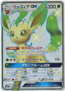 ポケモンカードゲーム/PK-SM8B-206 リーフィアGX...