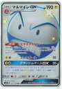 ポケモンカードゲーム/PK-SM8B-217 マルマインGX...