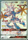 ポケモンカードゲーム PK-SM8b-218 デンジュモクGX　SSR