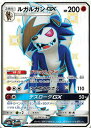 ポケモンカードゲーム/PK-SM8B-226 ルガルガンGX...