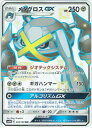 ポケモンカードゲーム PK-SM8b-234 メタグロスGX　SSR