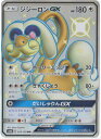 ポケモンカードゲーム/PK-SM8B-243 ジジーロンGX...