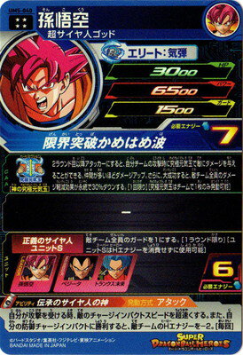 楽天市場 スーパードラゴンボールヒーローズ Um5 040 孫悟空 Ur フルアヘッド 楽天市場 スーパードラゴンボールヒーローズ Um5 040 孫悟空 Ur フルアヘッド