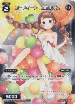 ե륢إåɤ㤨WIXOSS--WDK07-E15 ɥȡ ǥ奢ץȡפβǤʤ30ߤˤʤޤ