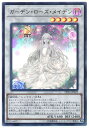 遊戯王 第10期 DP21-JP023 ガーデン ローズ メイデン【ウルトラレア】