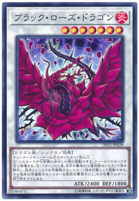 楽天市場】ブラック・ローズ・ドラゴン ホロの通販