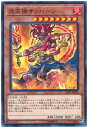 遊戯王 第10期 07弾 SAST-JP028 炎天禍サンバーン