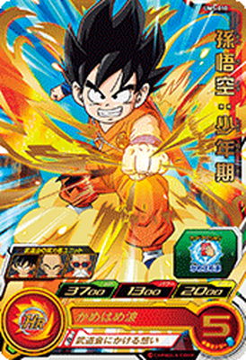 孫悟空 モンスーンが夏のビジネスを救う 孫悟空 モンスーンが夏のビジネスを救う