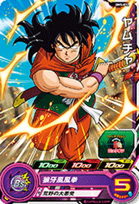 スーパードラゴンボールヒーローズ UM5-012 ヤムチャ C