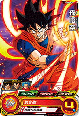スーパードラゴンボールヒーローズ UM5-038 孫悟空 C