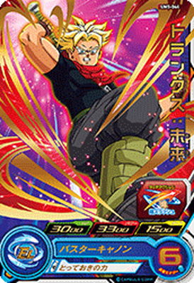 スーパードラゴンボールヒーローズ UM5-044 トランクス：未来 R