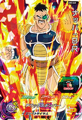 楽天市場】スーパードラゴンボールヒーローズ ナッパの通販