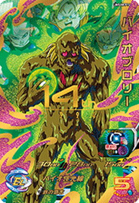 楽天市場】ドラゴンボールヒーローズ バイオブロリーの通販