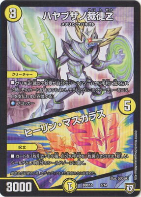 ǥ奨ޥ BD-07-b 6 ϥ֥κZ ҡ󡦥ޥ饹 Ķ!!ĥҡǥå80 JĶʼ VS â