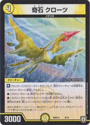 ǥ奨ޥ BD-07-b 8   Ķ!!ĥҡǥå80 JĶʼ VS â