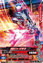 ガンバライジング ライダータイム2弾 RT2-006 仮面ライダージオウ R