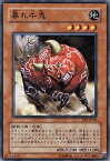 遊戯王 第4期 EE3-JP146　暴れ牛鬼