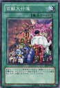 遊戯王 第4期 EE3-JP168　百獣大行進