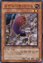 遊戯王 第4期 EE3-JP202　メデューサ・ワーム