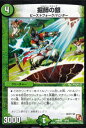 デュエルマスターズ DMD-03 6 掘師の銀 「ストロング・メタル・デッキ 爆裂ダッシュ」