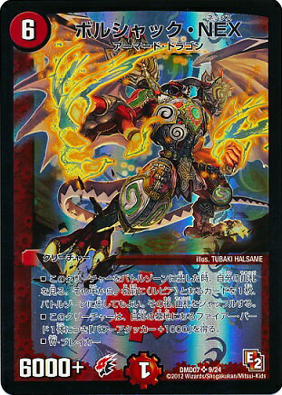 デュエマ　ドラゴンセット販売 デュエマ ドラゴンセット販売 Amazon.co.jp: デュエル