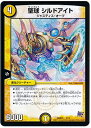 デュエルマスターズ DMD-23 3 聖球 シルドアイト 「デュエマ・スタートデッキ 奇跡の光文明」