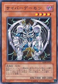 遊戯王 第5期 EE04-JP019　サイバーデーモン