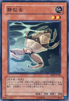 遊戯王 第5期 EE04-JP140　静寂虫
