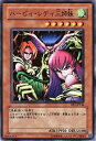 遊戯王 第4期 BE1-JP146　ハーピィ・レディ三姉妹