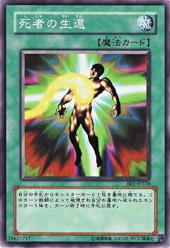 遊戯王 第4期 BE1-JP224　死者の生還