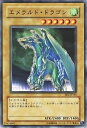 遊戯王 第4期 BE2-JP165　エメラルド・